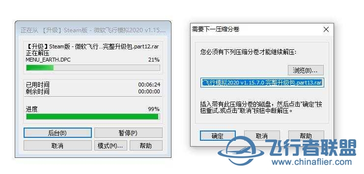 关于飞行宝微软飞行模拟2020 v1.15.7.0 升级包的问题-9051 