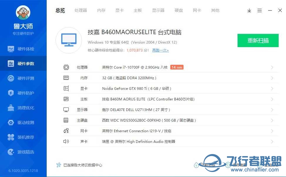 MSFS2020所有民航客机一到快降落时就闪退-6051 