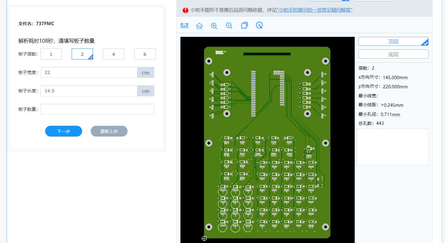 Trinity Studios 回馈飞友——FMC PCB分享(附下单教程）-3513 