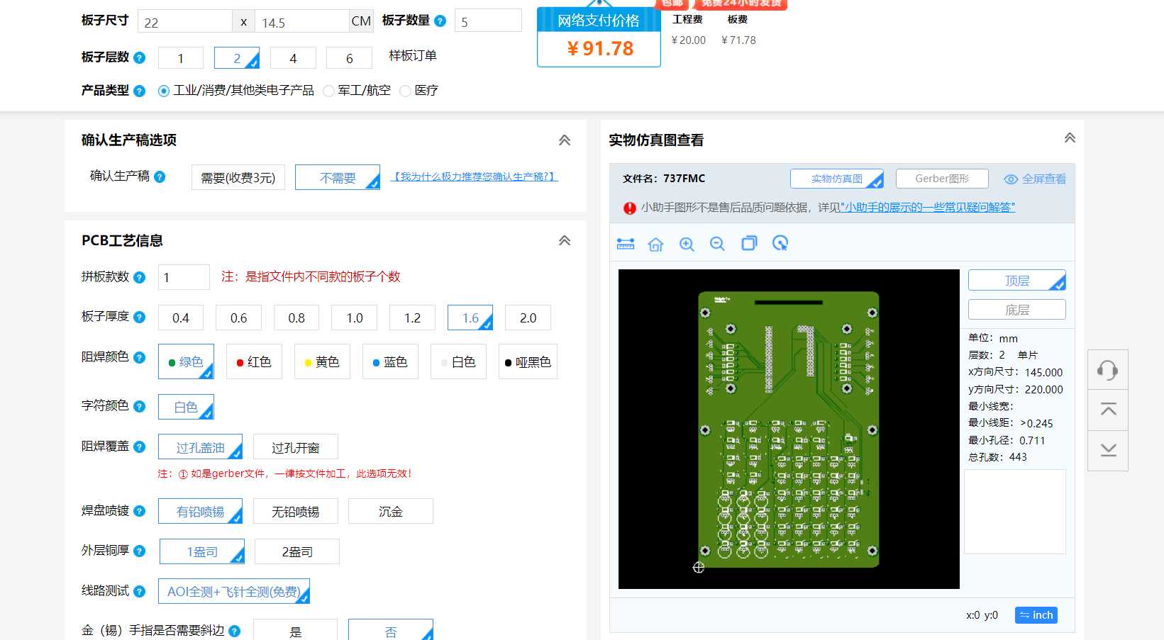 Trinity Studios 回馈飞友——FMC PCB分享(附下单教程）-8960 