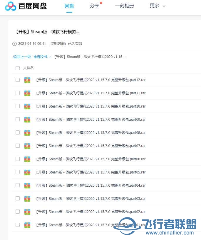 mfs2020升级包v1.15.7.0-2276 