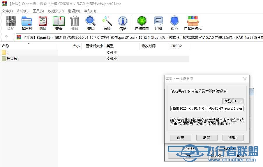 mfs2020升级包v1.15.7.0-2876 