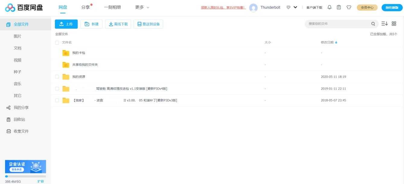 没有“百度提取代码”时如何下载？-6372 