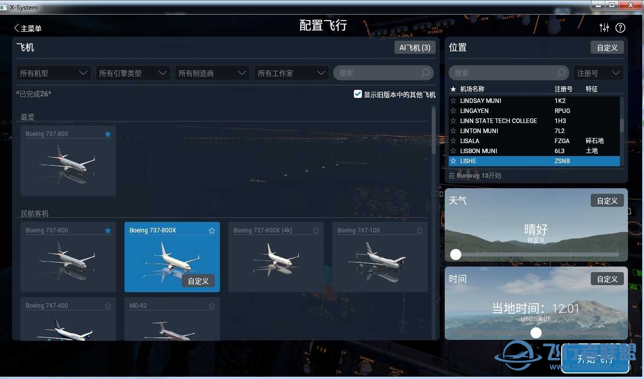 ZIBO 738机模插件，进入游戏就直接弹出桌面，请教-3457 