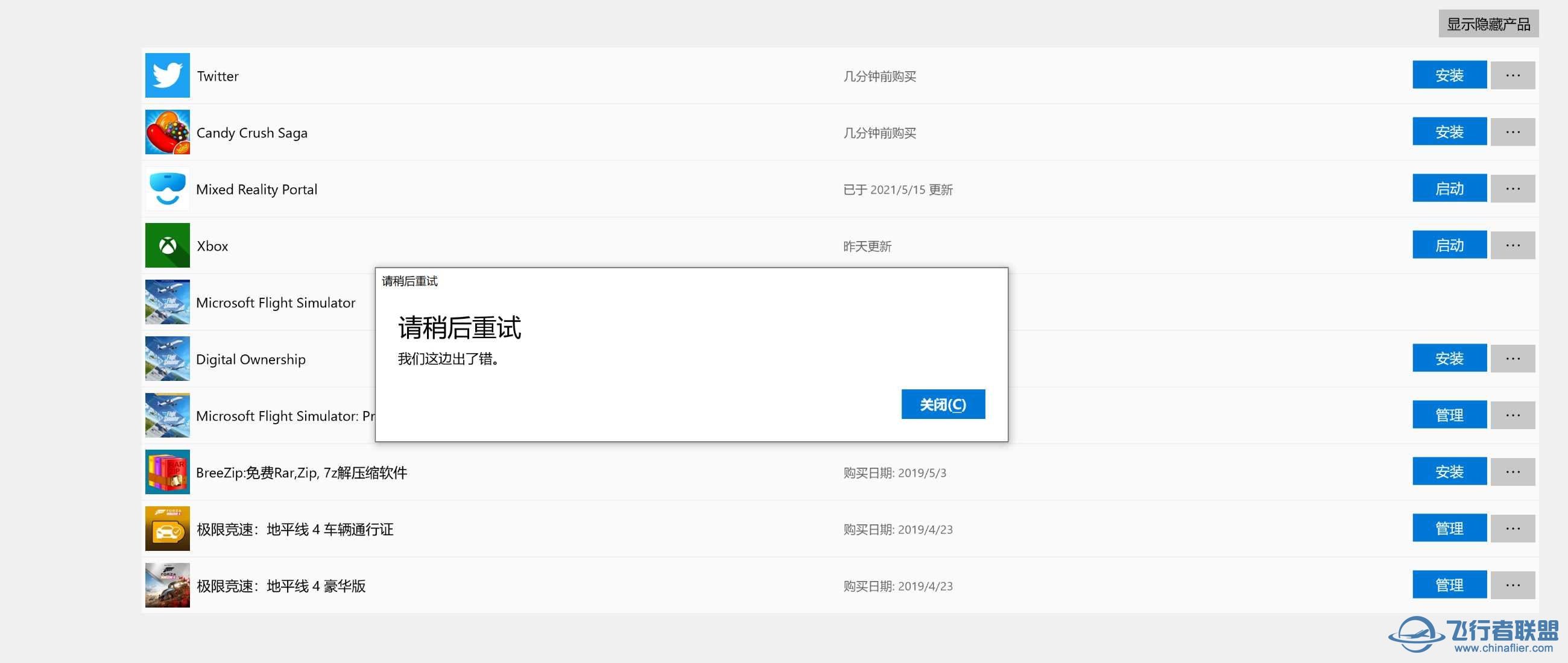 如图！！！！！！！！救救孩子吧-4403 