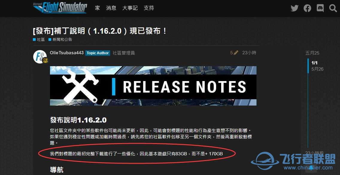 MSFS 2020 V1.16.2.0 官方說的完整安裝優化親測結果是假的-5023 