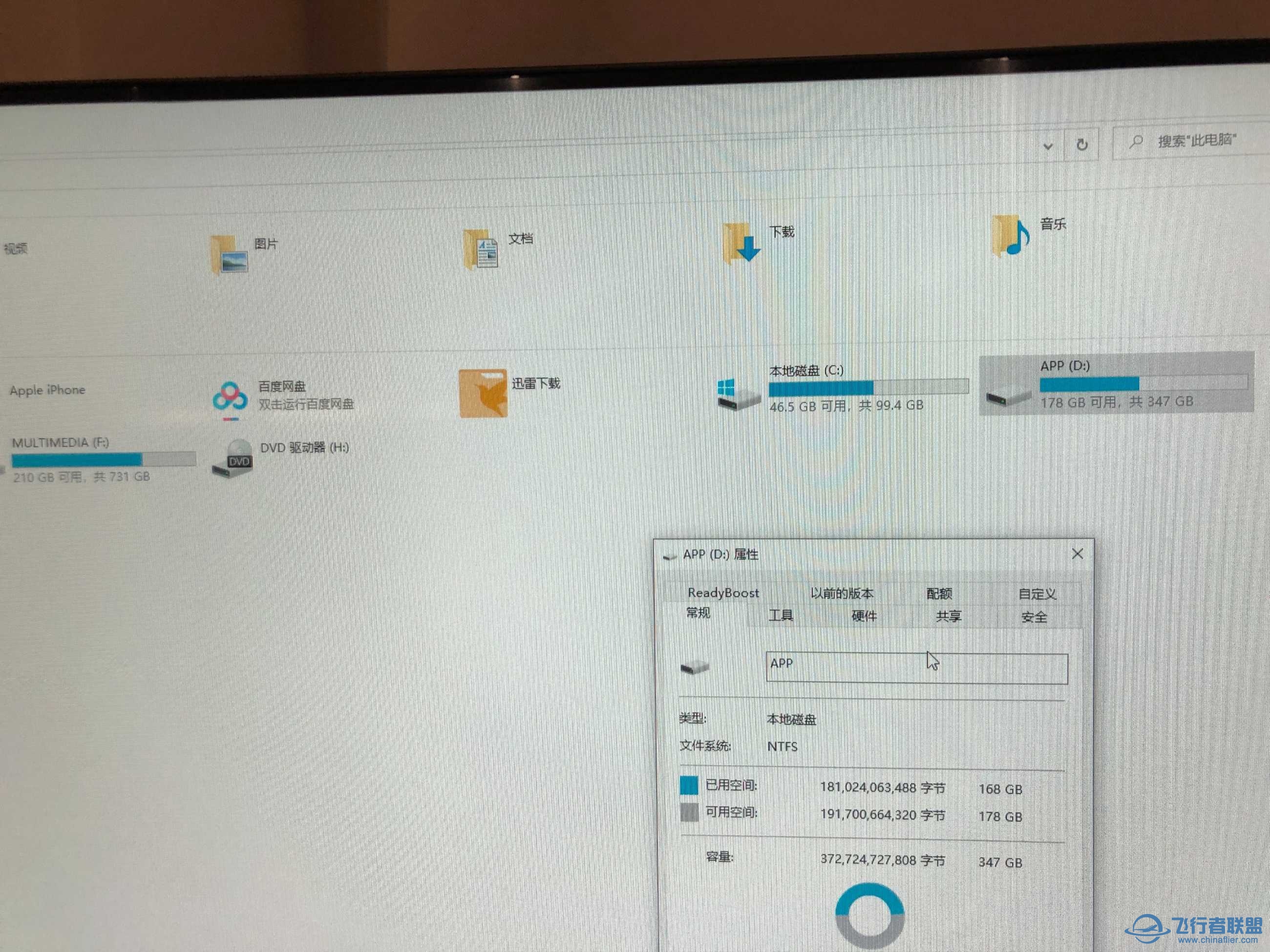 这个兼容的驱动器是怎么回事，求助-8090 