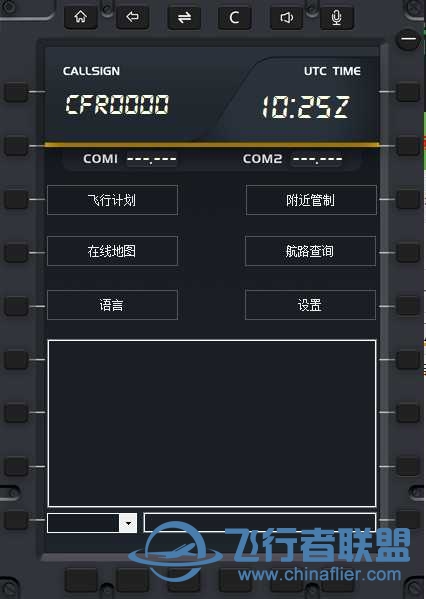 连飞客户端没有显示-1481 