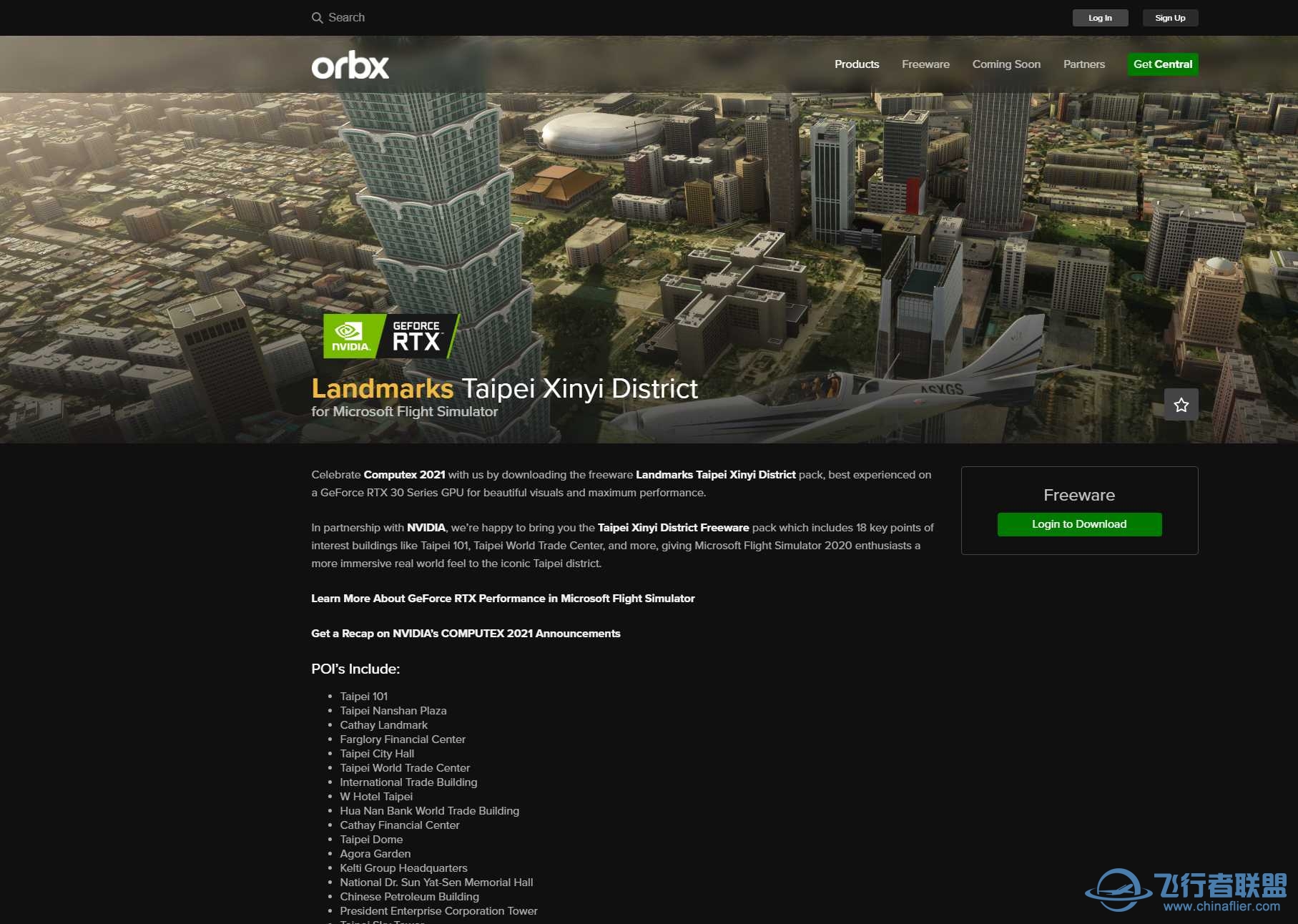 Orbx推出免费的台北地标建筑地景！-9940 