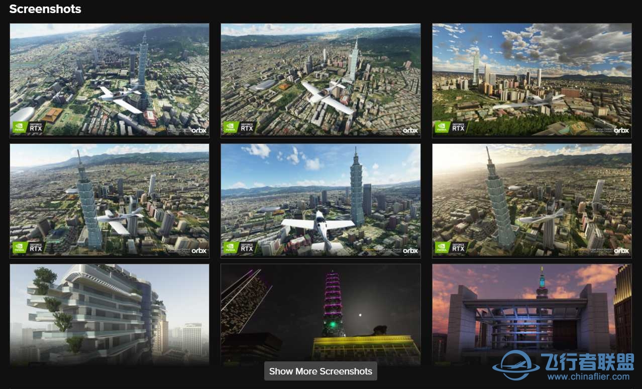 Orbx推出免费的台北地标建筑地景！-1477 