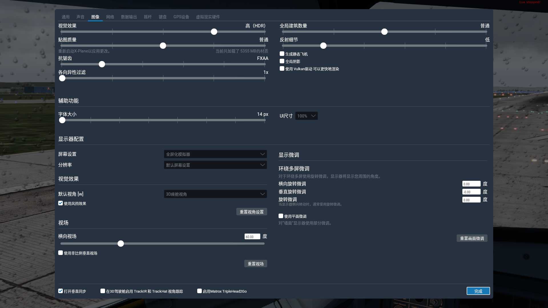 求解toliss321 风挡问题-9934 