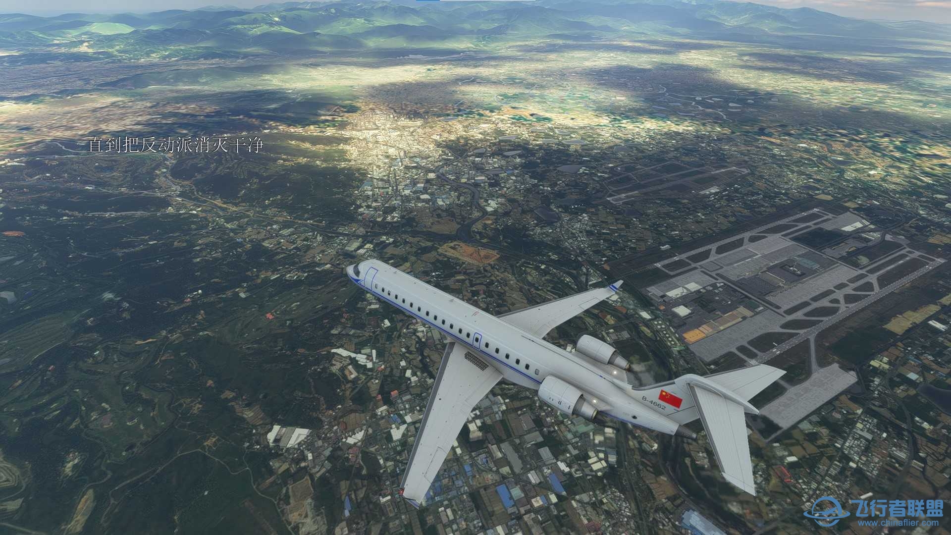 MFS CRJ7/A320neo 中国人民解放军海军/空军涂装-1124 