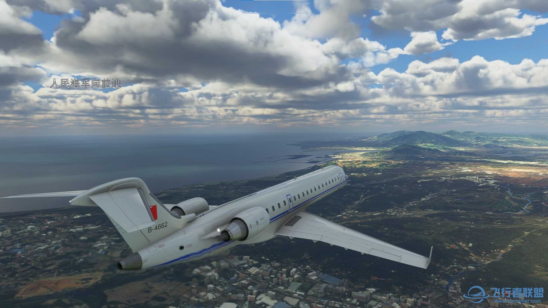 MFS CRJ7/A320neo 中国人民解放军海军/空军涂装-1583 