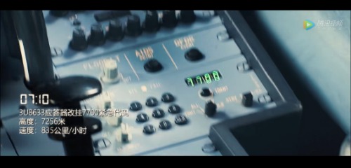 关于空客家族应答机的问题-7240 