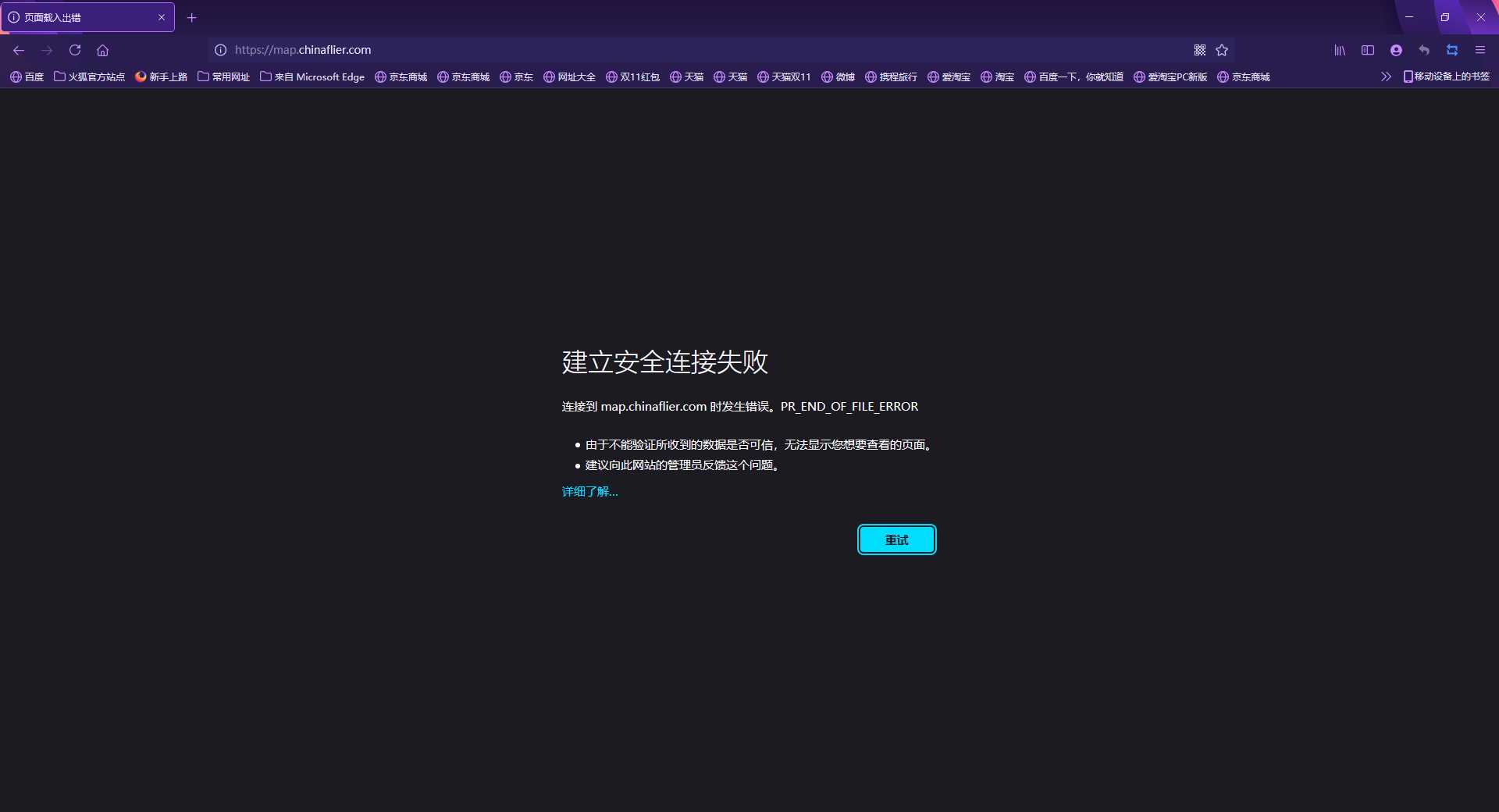 关于连飞地图工具的问题-8714 
