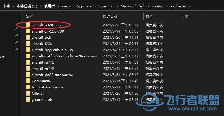 最新版的FBW A320NX油门杆是不是有点问题-1770 