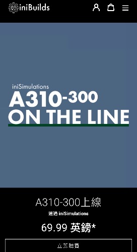 IniBuilds A310-300正式上架商店！-636 