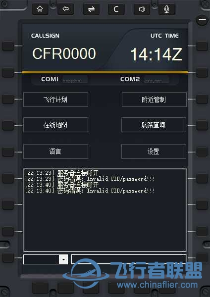 为什么我的连飞客户端连接不上？-5206 