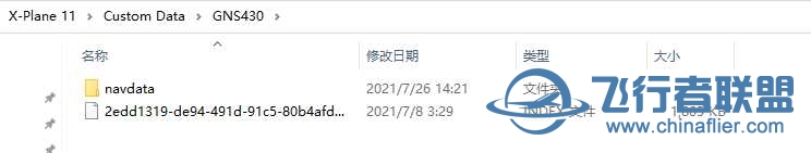 导航数据的问题-17 