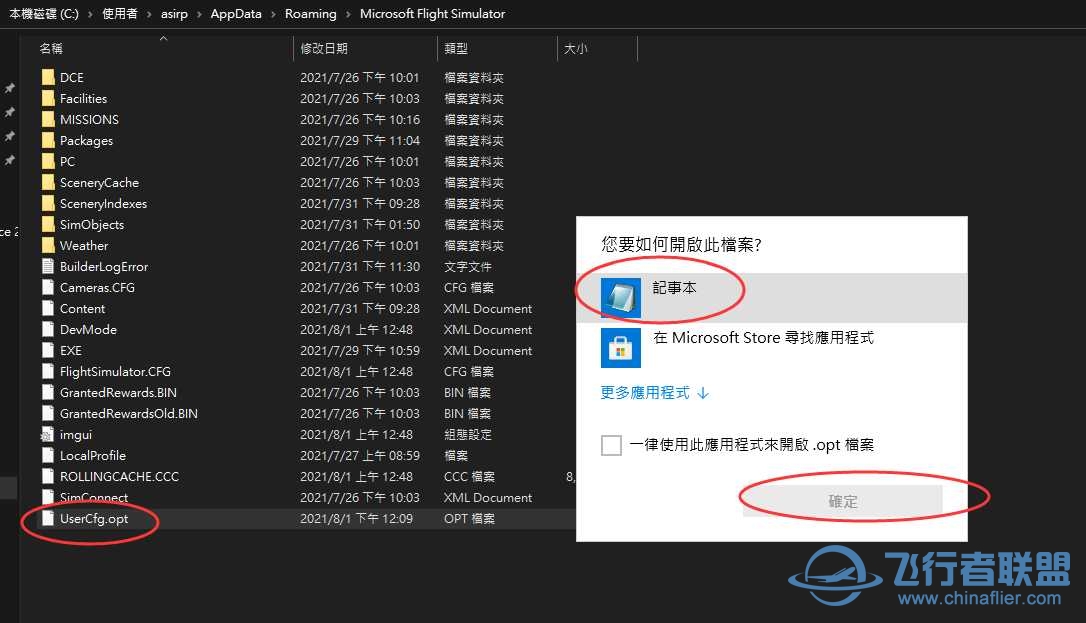 MSFS 2020 WU6更新後的地貌+體積雲+渲染修正方法(09/22操作更新)-2864 
