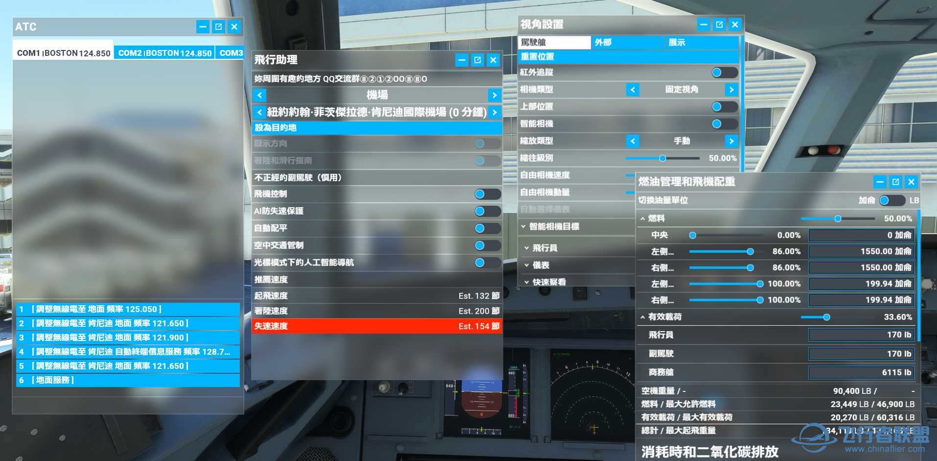 微软模拟飞行2020 1.18.14 繁体中文4.0发布版-517 