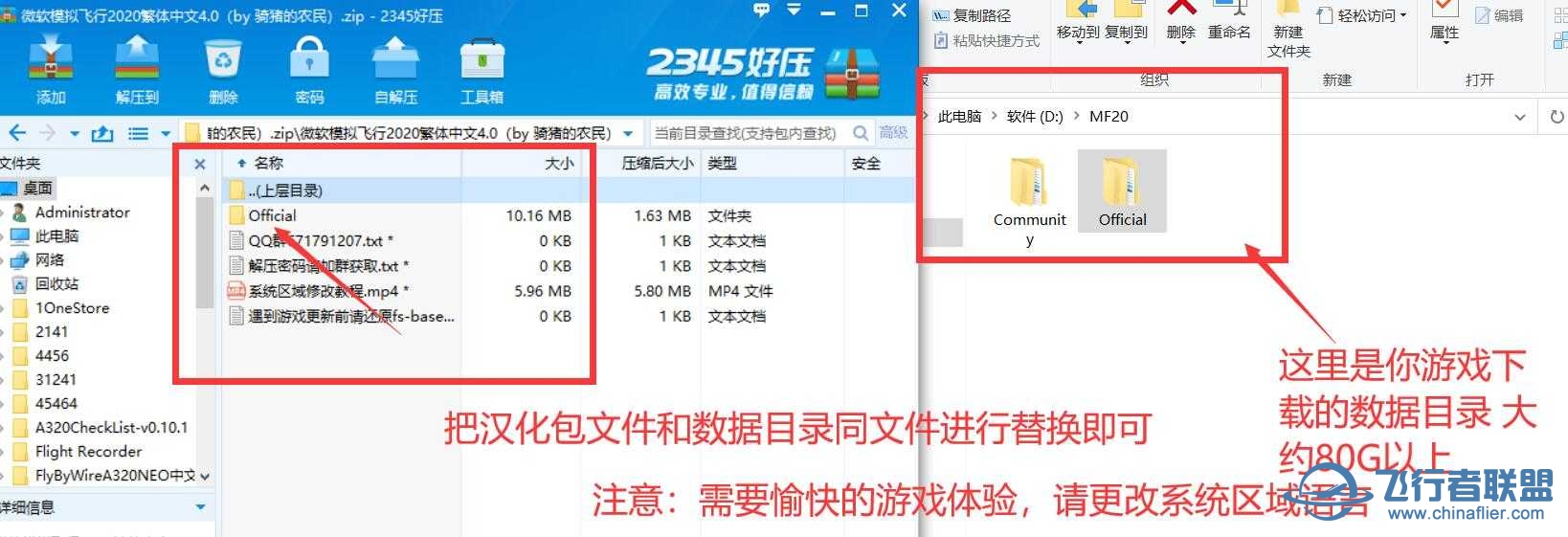 微软模拟飞行2020 1.18.14 繁体中文4.0发布版-4375 