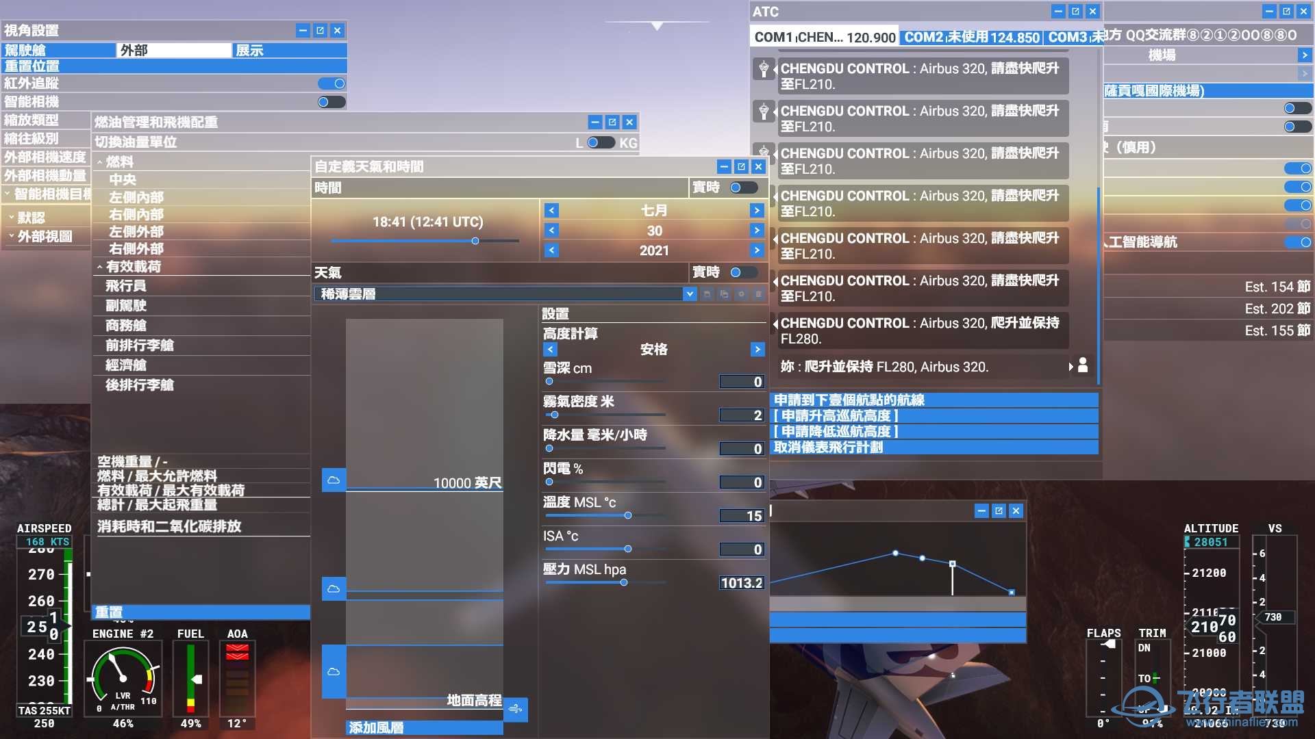 微软模拟飞行2020 1.18.14 繁体中文4.0发布版-7783 