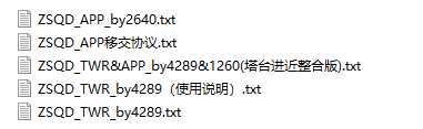 流亭，再见！——ZSQD_TWR&amp;APP联动模拟机文本！-8319 