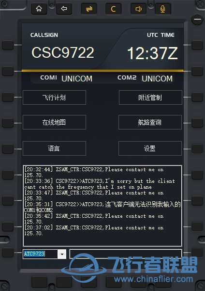 连飞软件无法识别COM1与COM2-4031 