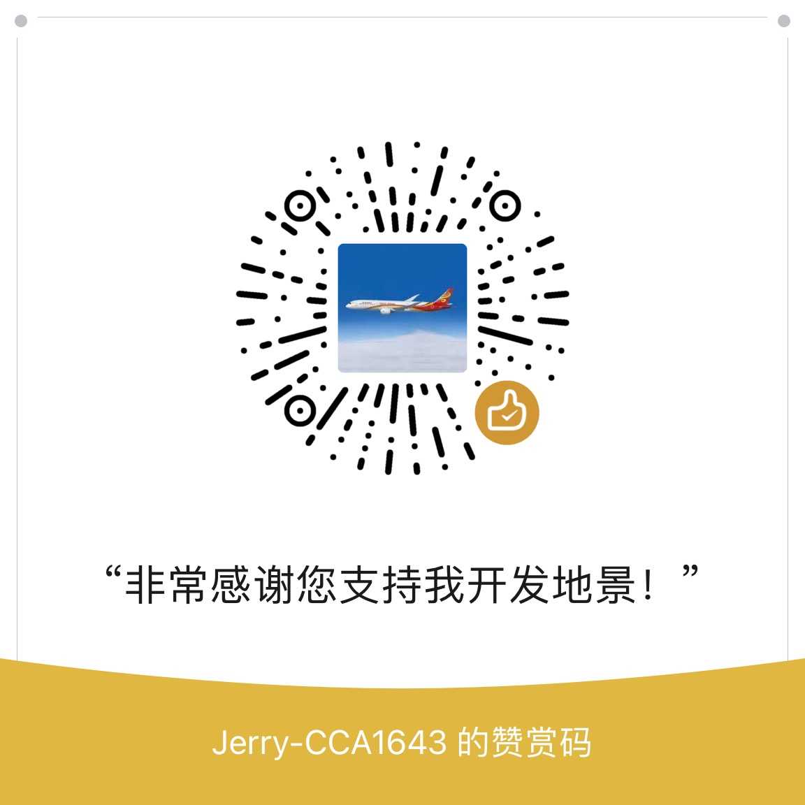 今天不发地景开发Log，聊点别的-377 