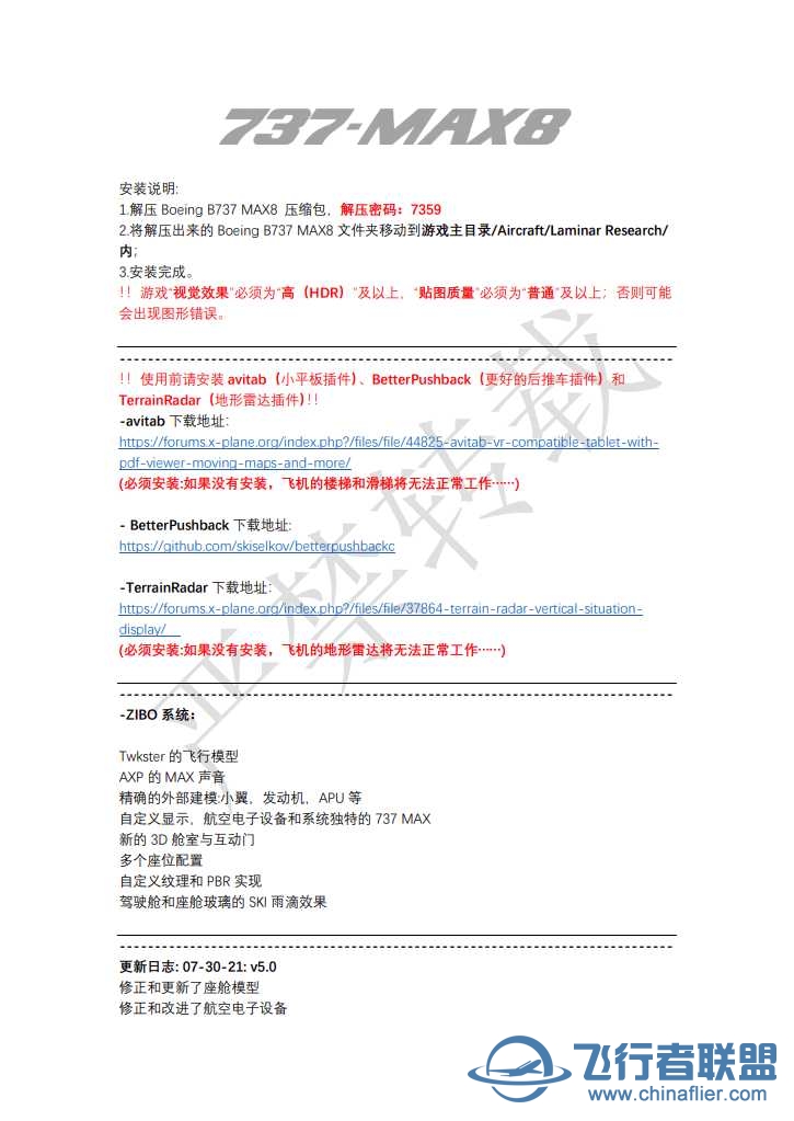 WW 波音737 MAX8 [更新] V5.0-8216 