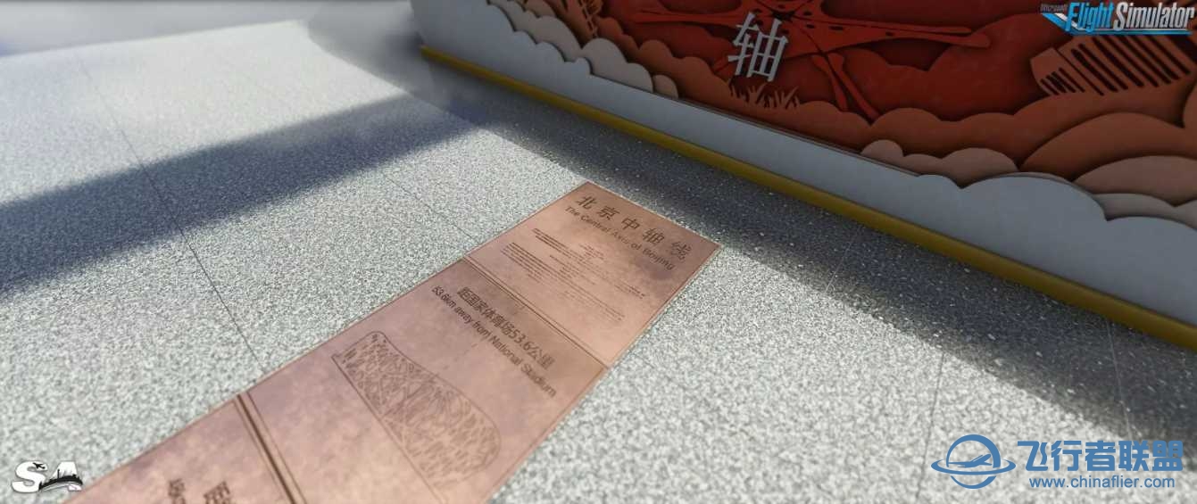 FS2020有没有ZBAD的地景？-3647 