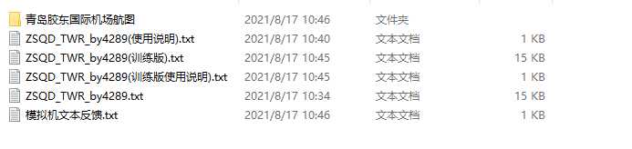 你好！胶东！青岛胶东ZSQD_TWR模拟机文本！-9987 