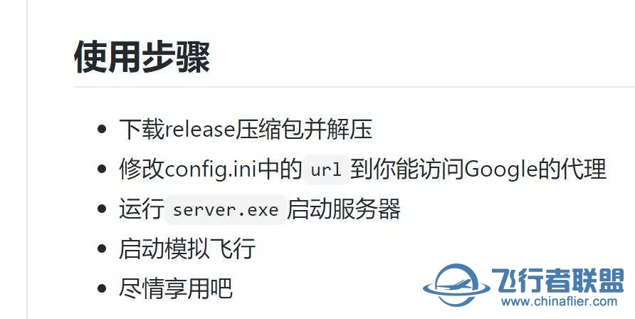 有兄弟知道这个bing地景换google怎么用吗？-6603 