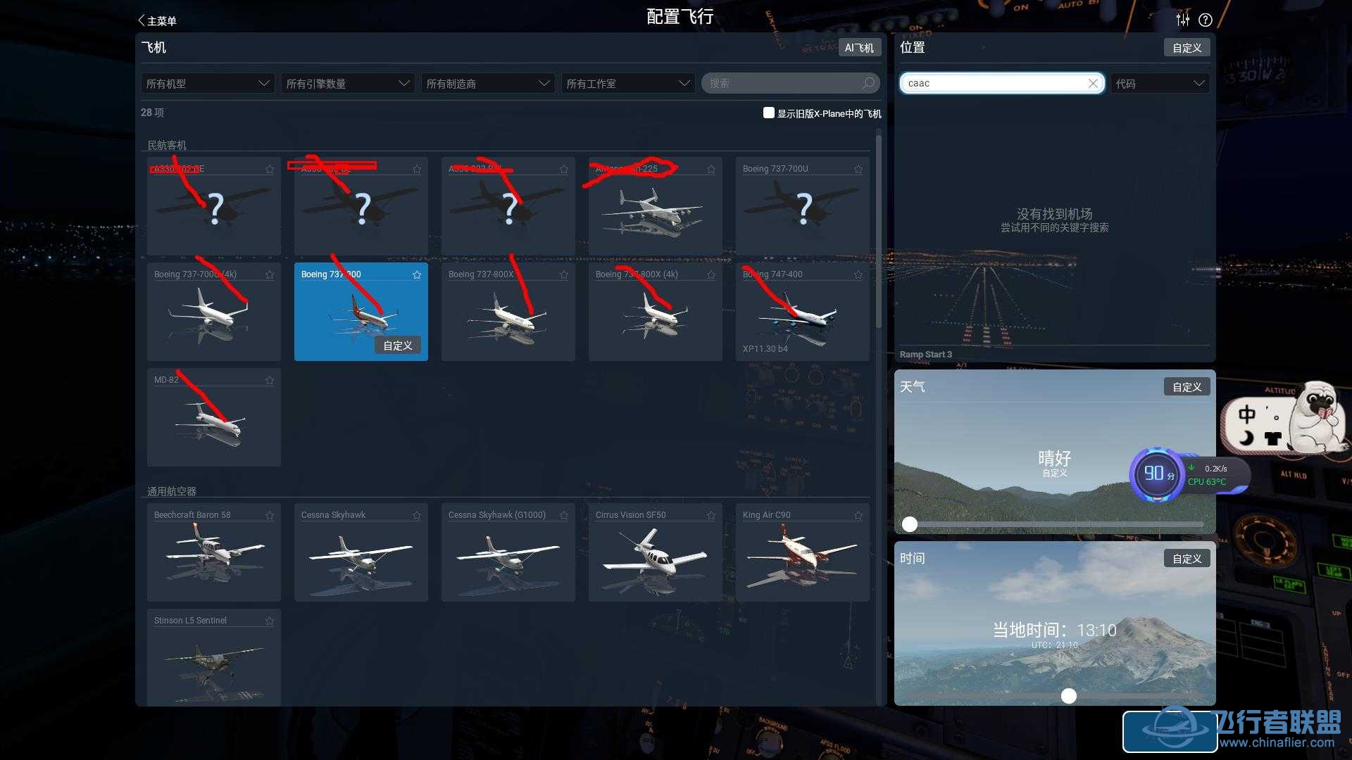 我是一个新手，为什么我的地景找不到-3985 