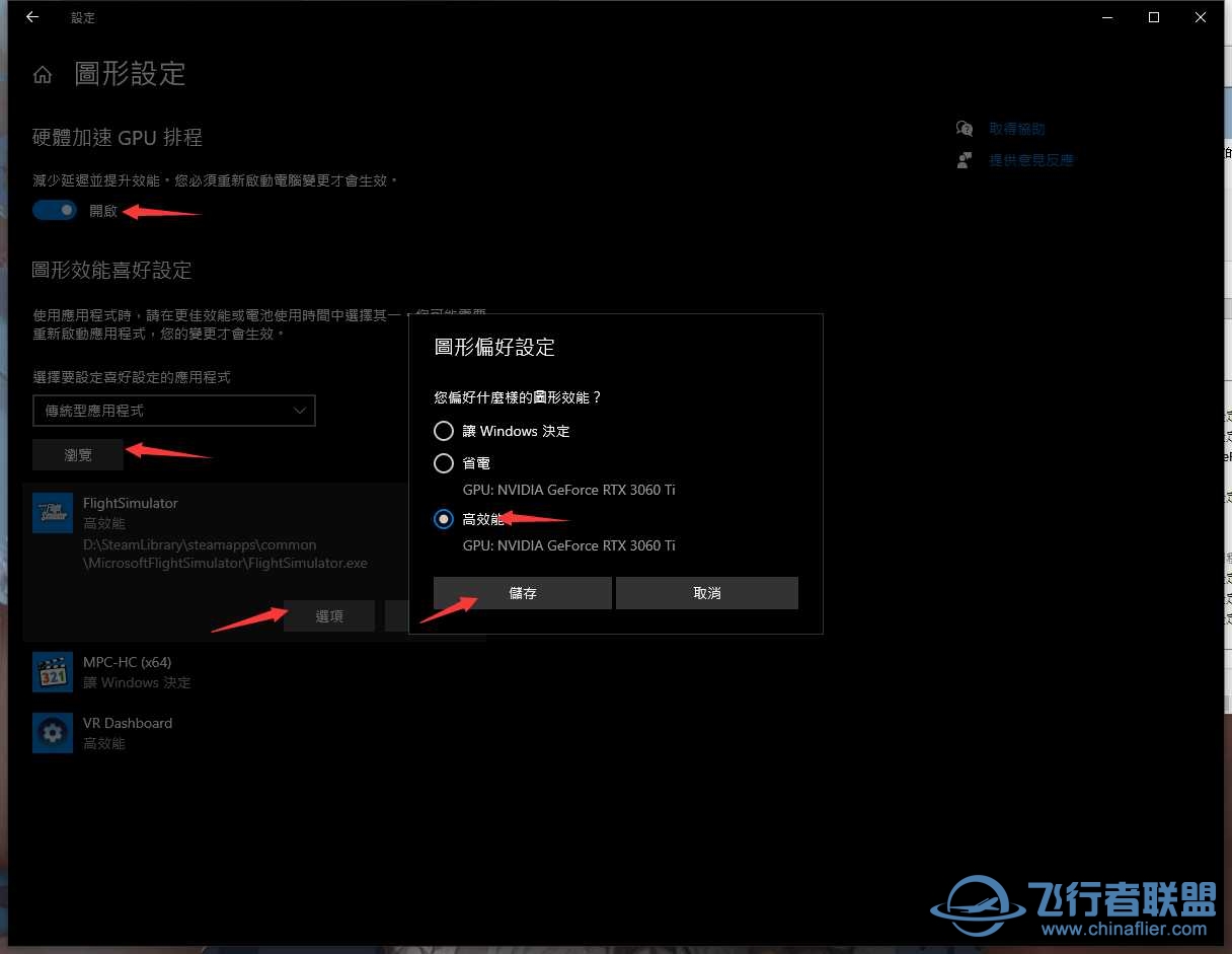 NVIDIA教你如何提升畫質的同時提升FPS(PC模式)-9209 