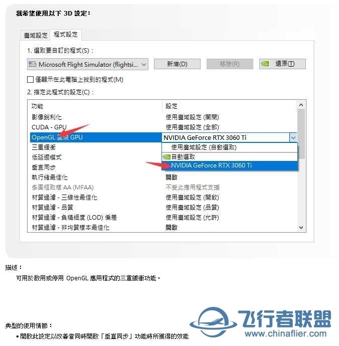 NVIDIA教你如何提升畫質的同時提升FPS(PC模式)-4482 