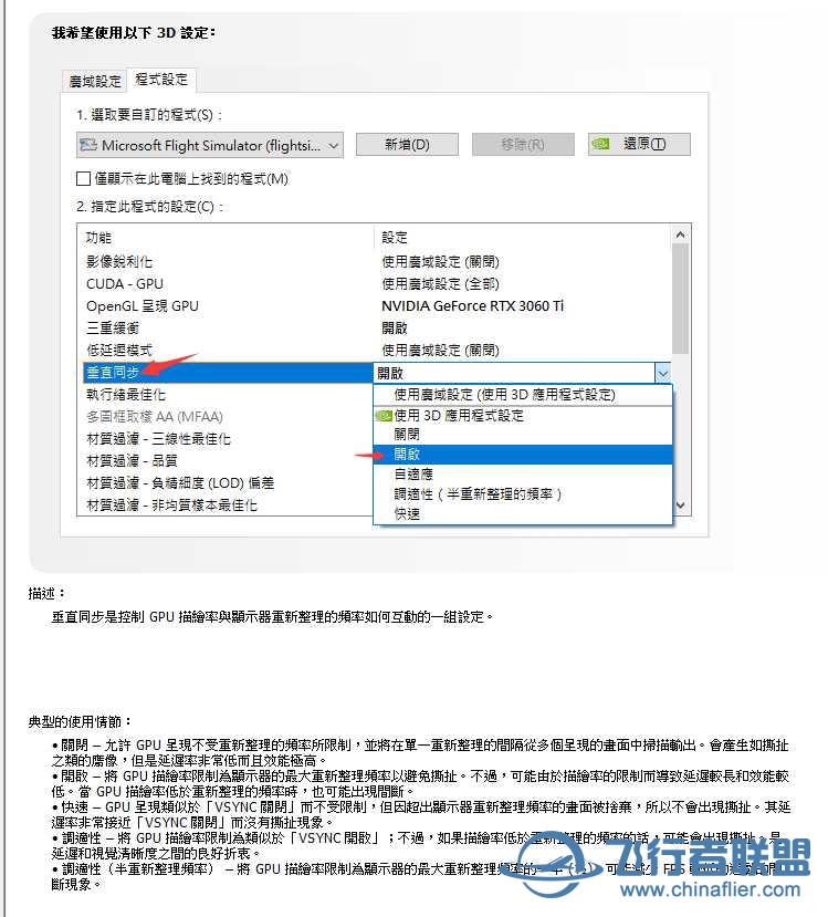 NVIDIA教你如何提升畫質的同時提升FPS(PC模式)-2270 