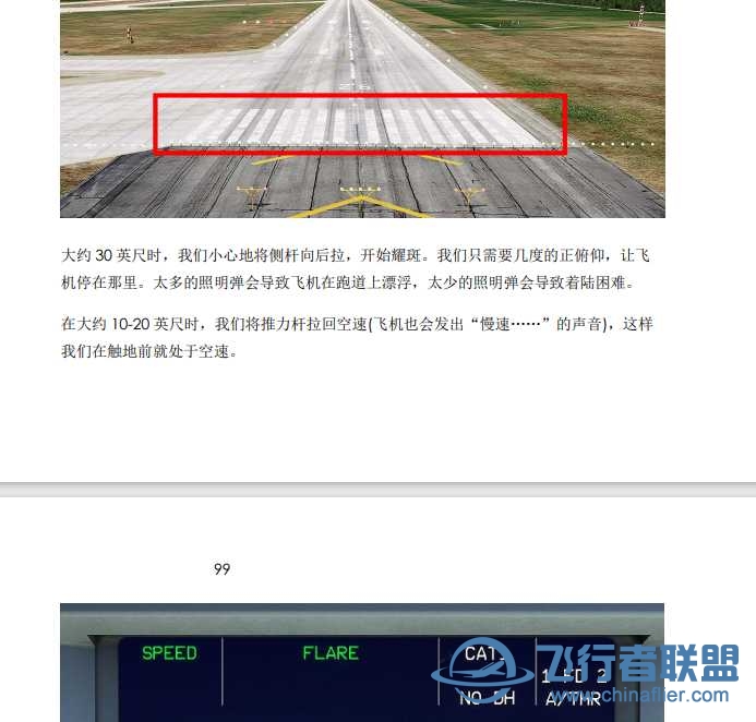 【原创】《微软模拟飞行2020》 FBWA320NX中文新手操作指南！-7699 