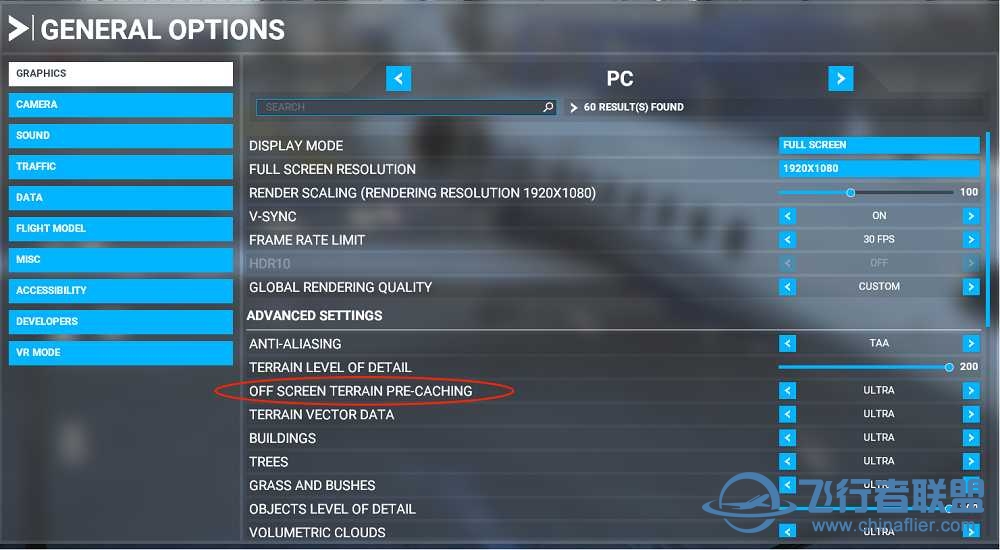 BING高質量地圖以及地面建築預緩存功能開啟方式-4873 