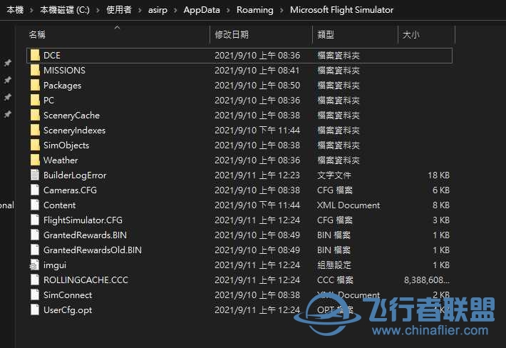 WU6更新後的插件防錯機制-2131 