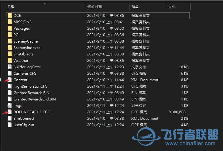 WU6更新後的插件防錯機制-2187 