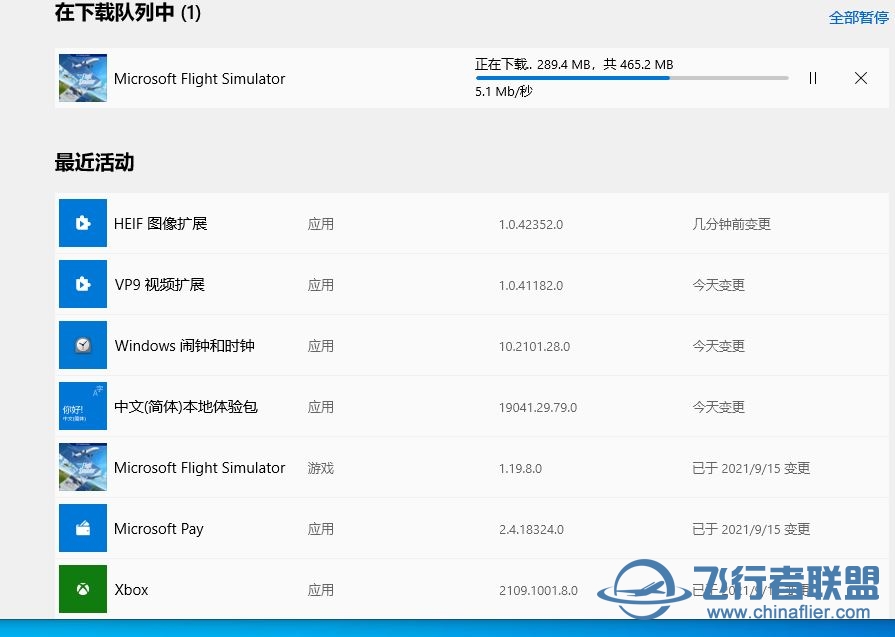 MFS2020 又在更新了 难道有BUG-2976 