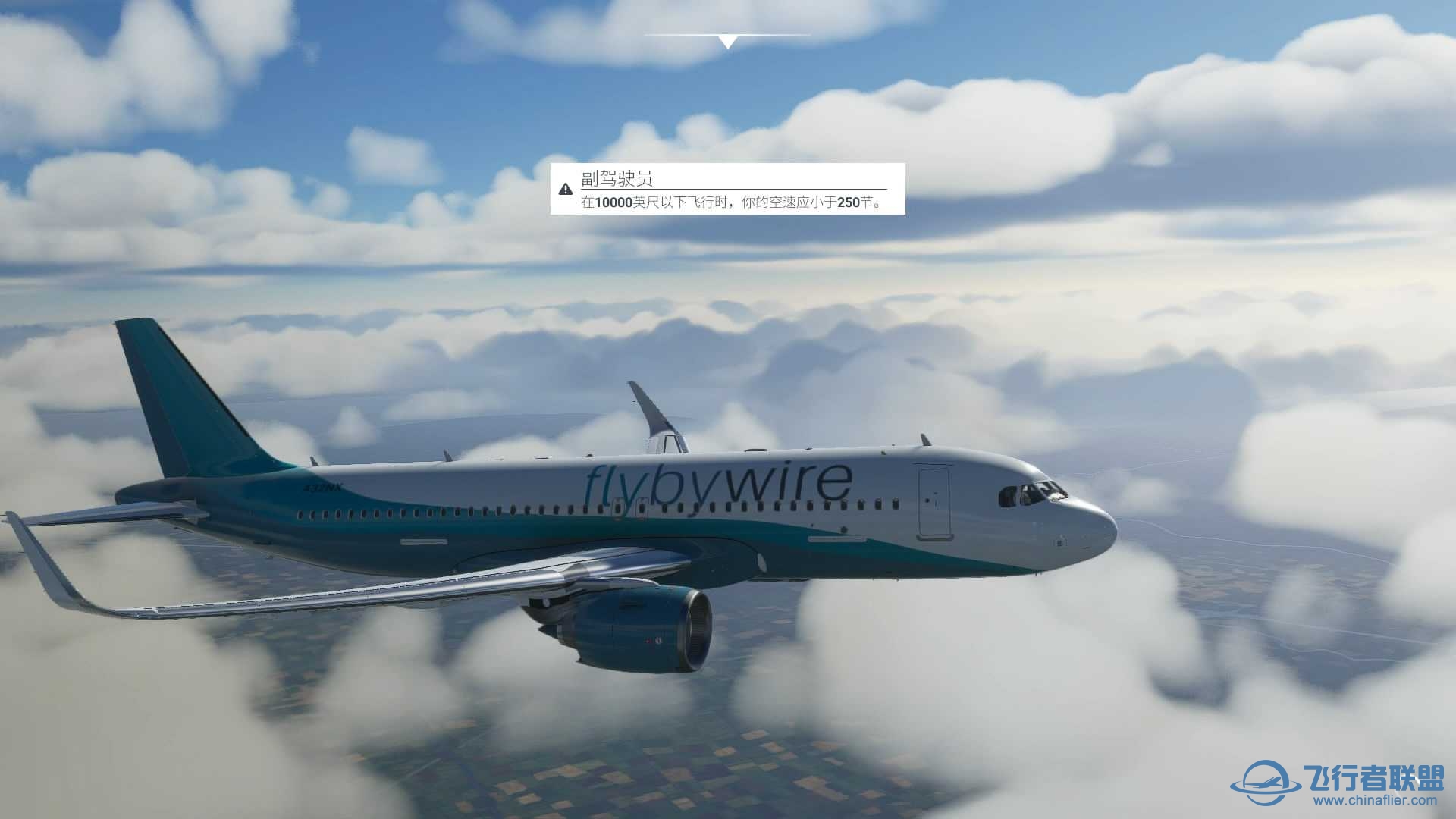 FBW320NX飞行感受-6961 