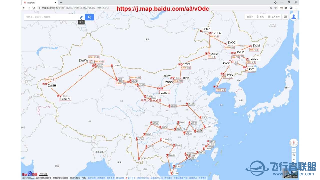 CNAIP机场 环中国飞行——更新至第六十五站——ZYTX 2 ZYTL-8733 