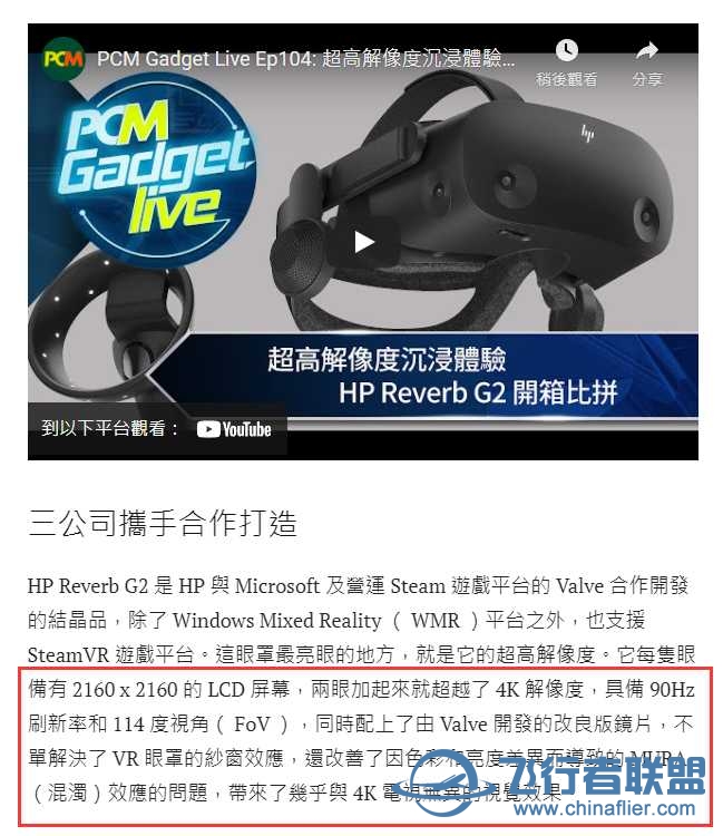 终于知道VR版为什么比平面版好玩了-6438 
