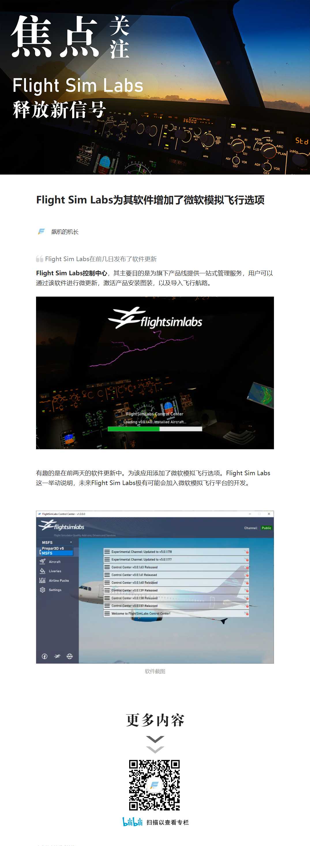 Flight Sim Labs为其软件增加了微软模拟飞行选项-8443 