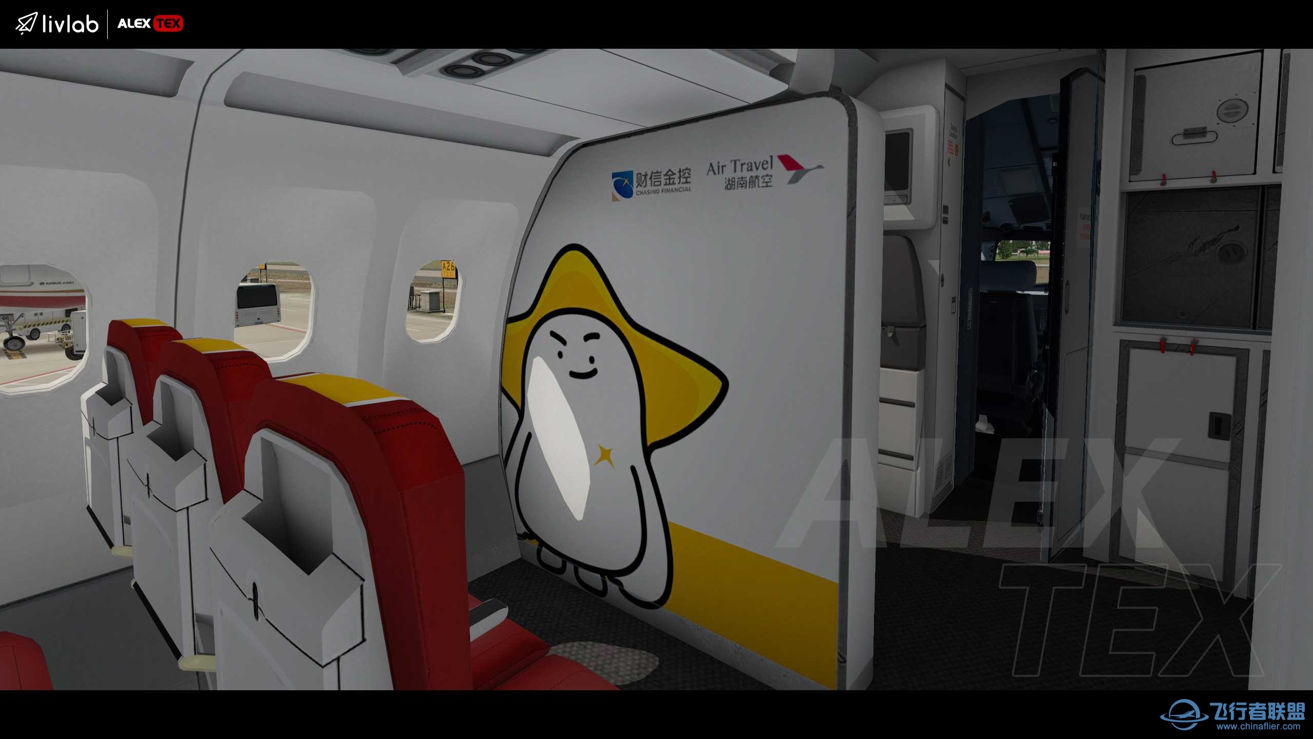 [美图分享] 湖南航空首架彩绘涂装——By Alex Tex(面面)-3066 