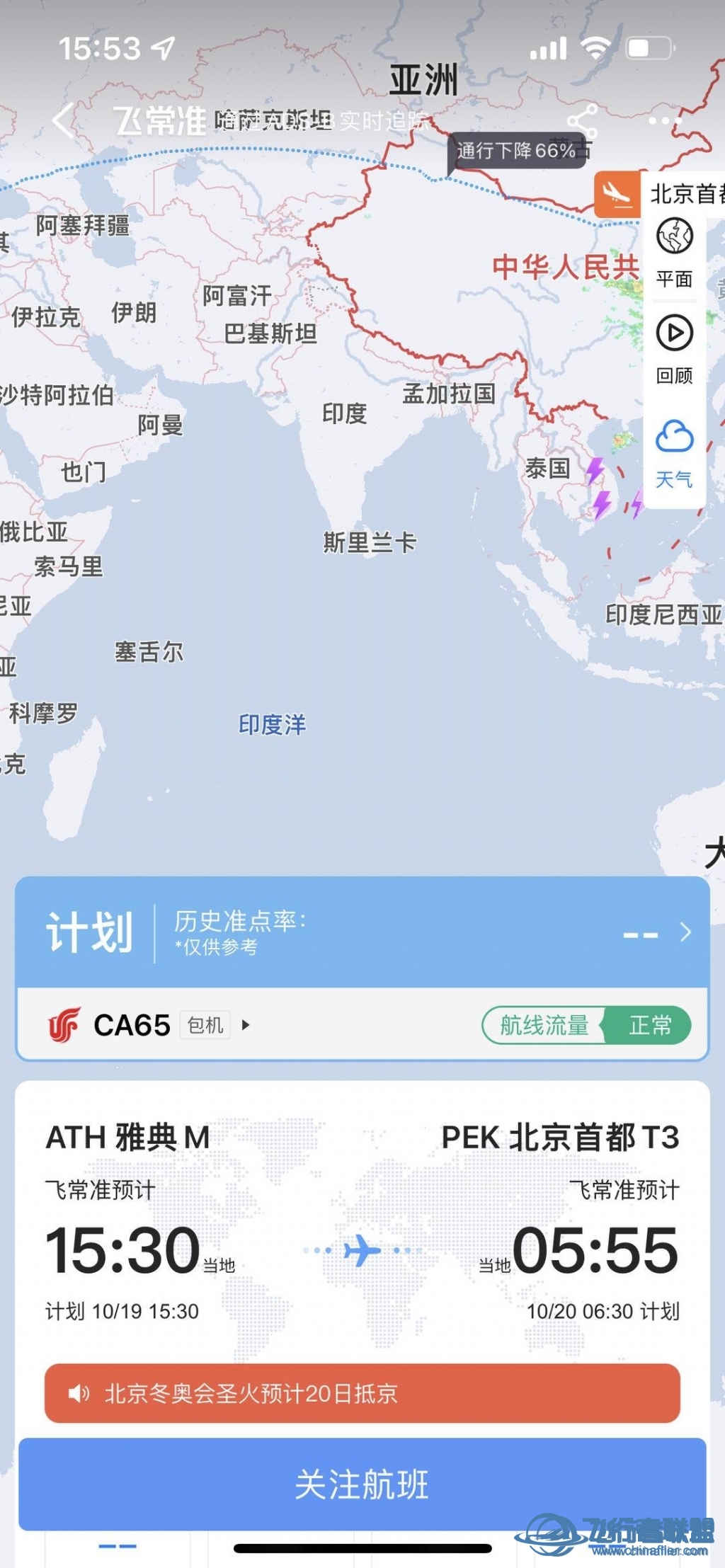 2022年北京冬奥会圣火预计20号到达北京-9445 