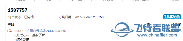 关于陈乔产品现在在SIMmaket找不到页面的问题-9380 